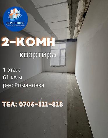 2 бөлмө, 51 м², 1 кабат, ПСО (өз алдынча бүтүрүү)