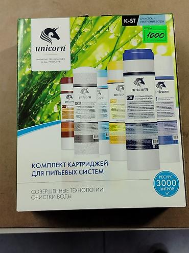 Фильтры для душа: Картриджи для питьевой воды, Тип очистки: Угольный — 1