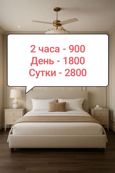 посуточная аренда квартир кант: 1 бөлмө, Душ кабинасы, Жаздык, жууркан-төшөк каптары, Кондиционер