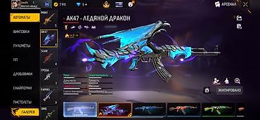 39 40: Аккаунт Free Fire с богатой коллекцией скинов и прокачанных оружий — 1