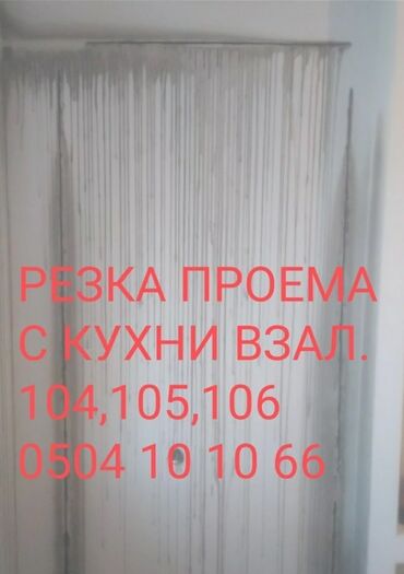 лазерная резка металла: Алмазное сверление Больше 6 лет опыта