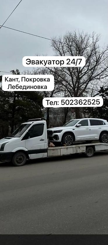 Услуги эвакуатора: С прямой платформой — 27