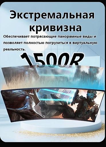 Мониторы: Игровой изогнутый монитор 34" Ключевые характеристики: - Диагональ — 5