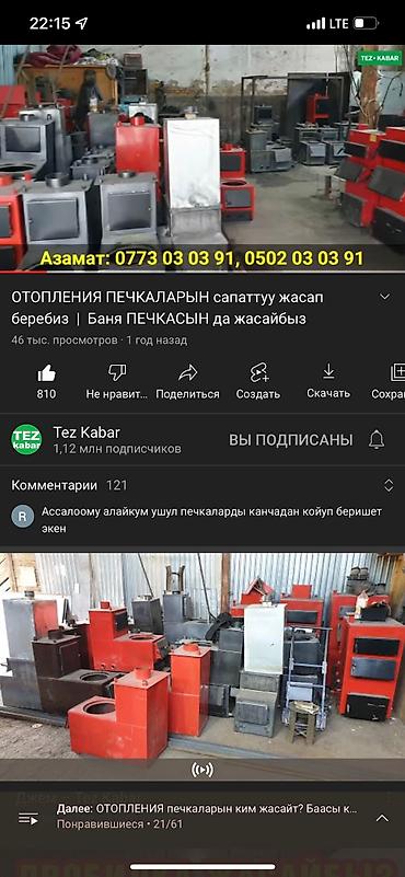 Тепловые завесы: Изготовления профициалнальных отапительных котлов ! Автоматический — 11
