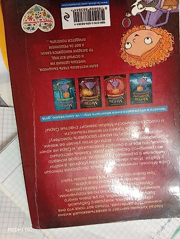 детективное: Книга «Менди Хэмфри. Пропавший изумруд» — детский детектив — 2