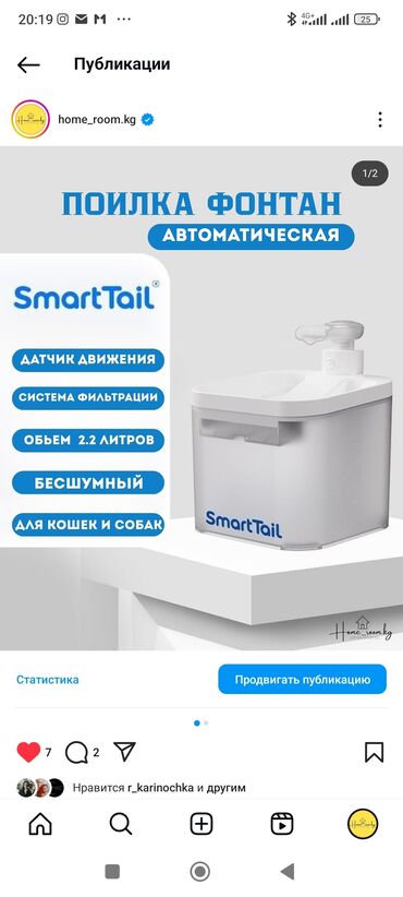 купить будку собаке: Автоматическая поилка-фонтан SmartTail, разработанная для кошек и