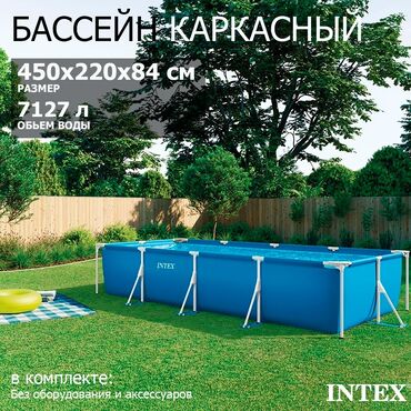 Бассейны: 450х220х84 см Прямоугольный каркасный бассейн Intex 28273 Rectangular