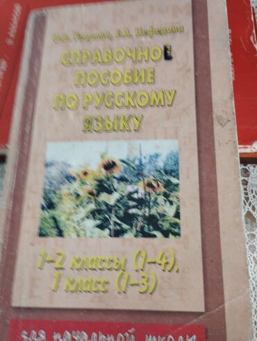 ответы банк тестов по русскому: Справочное пособие по русскому языку для начальных классов