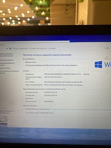 Другие бренды ноутбука: 💻 Продаются 2 ноутбука — рабочие, недорого Продаю два ноутбука — 10