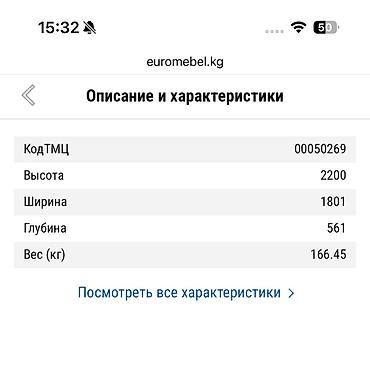 silver kitchen: Шифоньер, шкаф для одежды, Б/у, Прямой, МДФ — 7