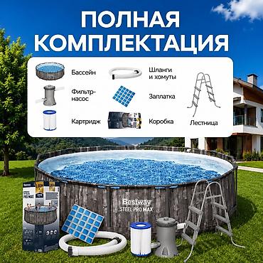 Бассейны: Каркасный бассейн Bestway Steel Pro Max 366x100 Купить в Бишкеке — — 6