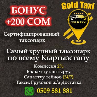 регистрация в яндекс такси: Требуется Водитель такси - С личным транспортом, Официальное трудоустройство