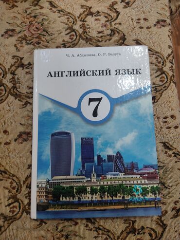 пропись 1 класс 1 часть ответы: Учебник по английскому 7 кл