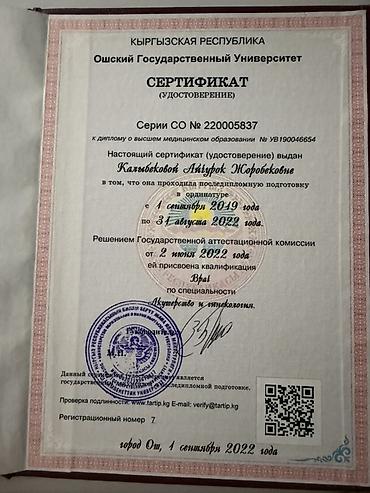 личебный массаж ош: Услуги врача акушера‑гинеколога, УЗИ‑специалиста. Профессиональные — 4