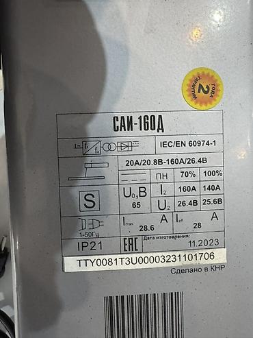 Сварочные аппараты: Сварочный инвертор Ресанта САИ-160Д - Тип: инверторный сварочный — 3