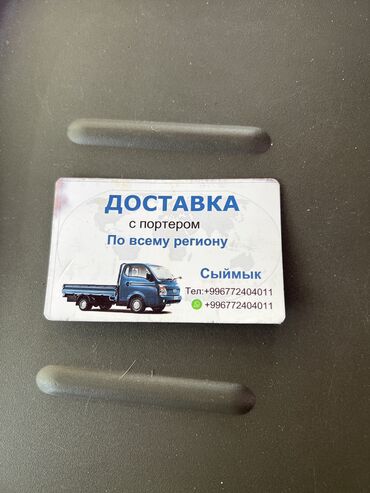 заправка авто фрион: По городу, По региону, без грузчика