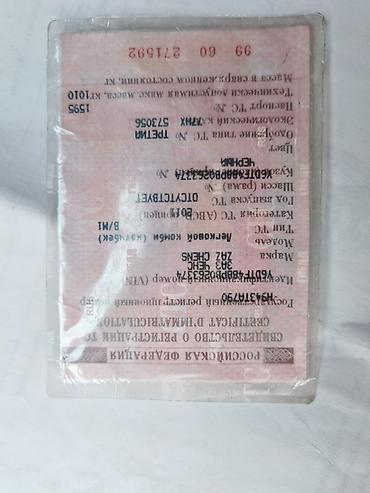 тралл москва: Daewoo Lanos: 2011 г., Механика, Седан — 6
