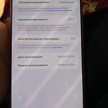 macbook 13 pro: IPhone 17 Pro Max, Новый, 256 ГБ, Оранжевый, Защитное стекло, Кабель, Коробка, 99 % — 1