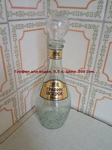 Другие товары для кухни: Посуда - разная. Хрусталь - стекло. б/у — 9