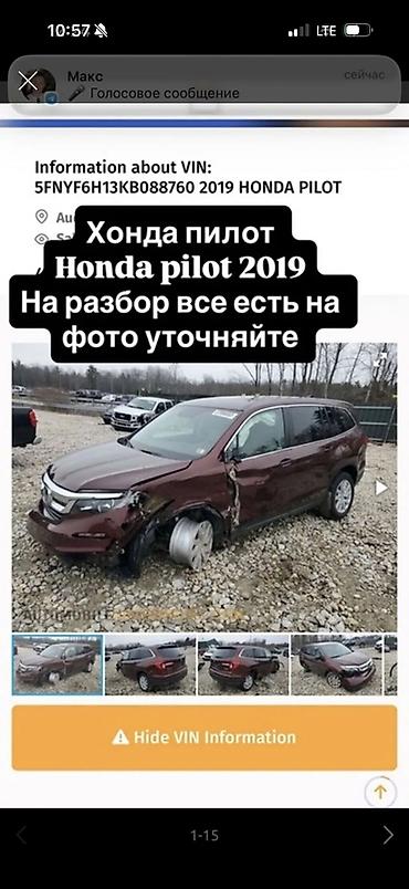 Honda Pilot: 2020 г.