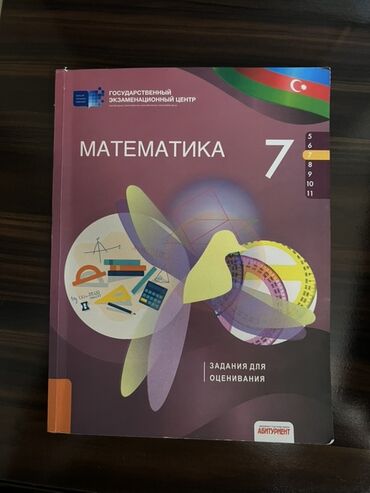 математика 3 класс азербайджан 2 часть: Məhsul: “Matematika 7 – Qiymətləndirmə üçün tapşırıqlar” kitabı
