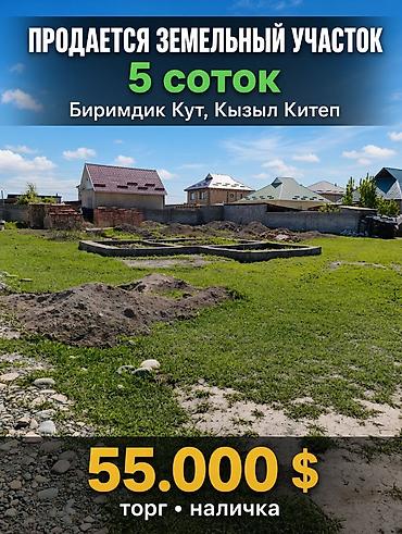 5 соток, Для строительства, Красная книга, Тех паспорт, Договор купли-продажи