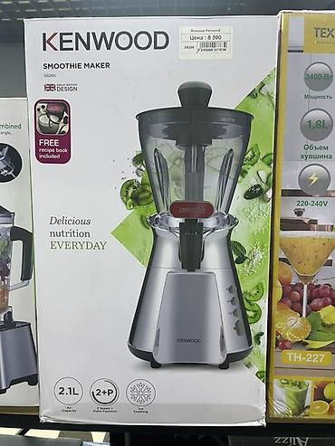 590: Смуссиблендер Kenwood SB266 - Назначение: приготовление смузи — 1