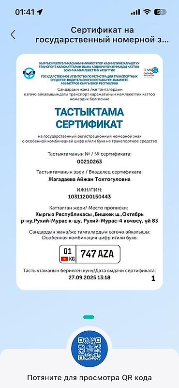 Красивые зеркальные номера торг приветсвуется