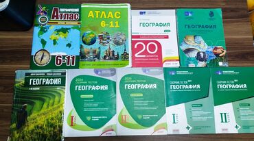банк тестов по химии 2 часть pdf: Распродажа книг по географии по низкой цене
