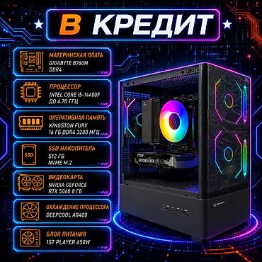 🎮 Игровой ПК | Intel Core i5-14400F 4.70 GHz | RTX 5060 8GB | 16GB