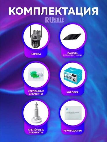 Видеонаблюдение: #Видеонаблюдение #Двойная солнечная камера #Уличная камера V380 — 4