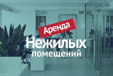 сдаю гавриловка: Сдаю Помещение 70 кв.м р-н Мадина, под швейный цех, закройный цех