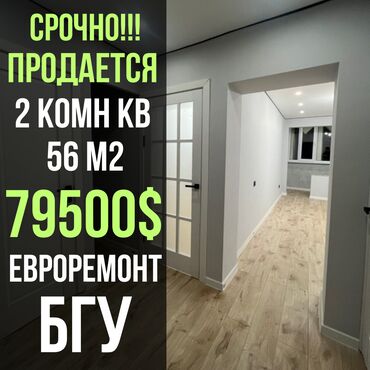 Продажа квартир: 2 комнаты, 56 м², Индивидуалка, 3 этаж, Евроремонт