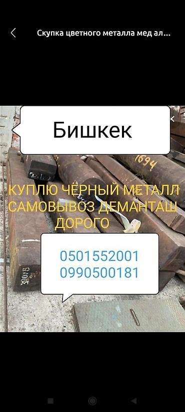 pirelli p zero: Скупка чёрный металл демонтаж самовывоз дорого куплю чёрный металл — 2