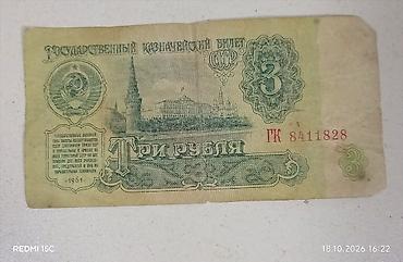sovet oyuncaqlari: Sovet dövrünə aid 3 rubl kağız pul – 1961 buraxılışı.Qiyməti 45AZN — 1