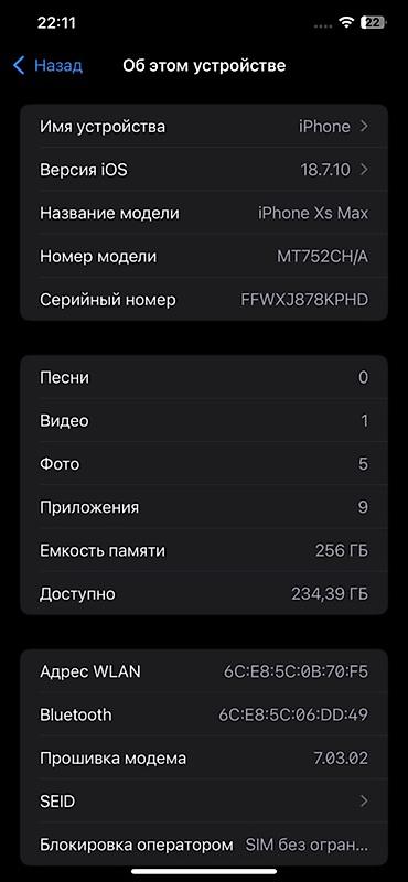the one: IPhone Xs Max, Б/у, 256 ГБ, Оранжевый, 100 % — 3