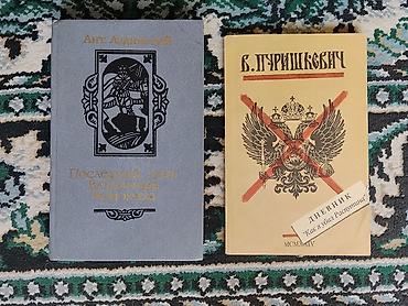 Художественная литература: Срочно продаю книги. Состоянии отличное. Цена от 50 сом. Книга — 21