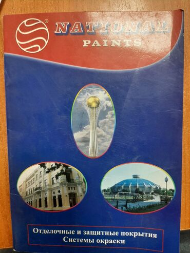 Алкидная эмаль: Краски эмали national paintsнационал пайтс оптом и розницу — 27