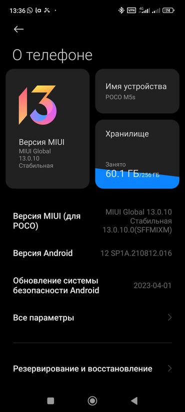 афон 8: Poco M5s, Колдонулган, 256 ГБ, түсү - Боз, 2 SIM