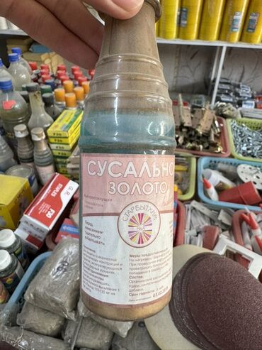 освежитель для дома: Түсү - Алтын