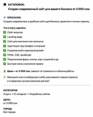 разработчики: Веб-сайты — 1