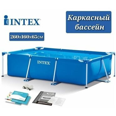 Бассейны: 220х150х60 см Прямоугольный каркасный бассейн. Процесс сборки до