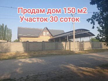 пристан дом: Дом, 150 м², 4 комнаты