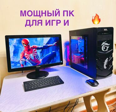 huntkey: Компьютер, ядер - 4, ОЗУ 8 ГБ, Игровой, Intel Core i5