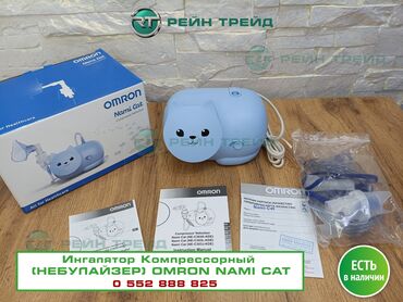 Ингаляторы, небулайзеры: Ингаляторы для детей и взрослых – большой выбор моделей от мировых — 7