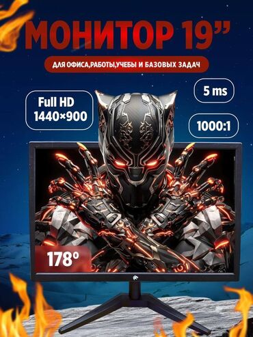 интерактивный панел: Монитор, Новый, LED, 19" - 20"