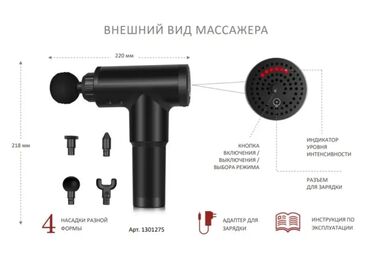 электроколяска для инвалидов бу: Мышечный массажный пистолет, перкуссионный массажёр, в отличном