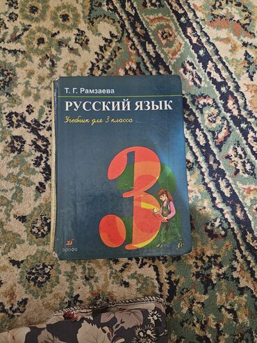 школьные книги: Книги школьные