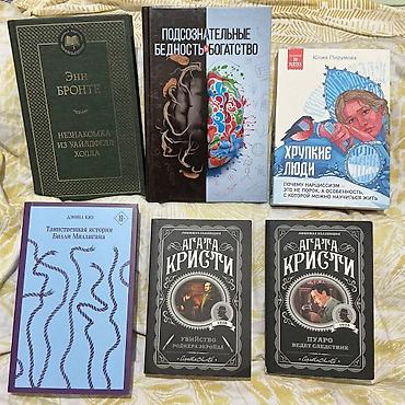 Детектив, На русском языке, Новый, Самовывоз, Платная доставка
