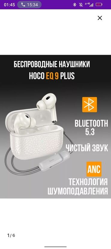 наушники airpods бишкек: Беспроводные наушники с микрофоном Hoco Eq 9 plus — прекрасное решение